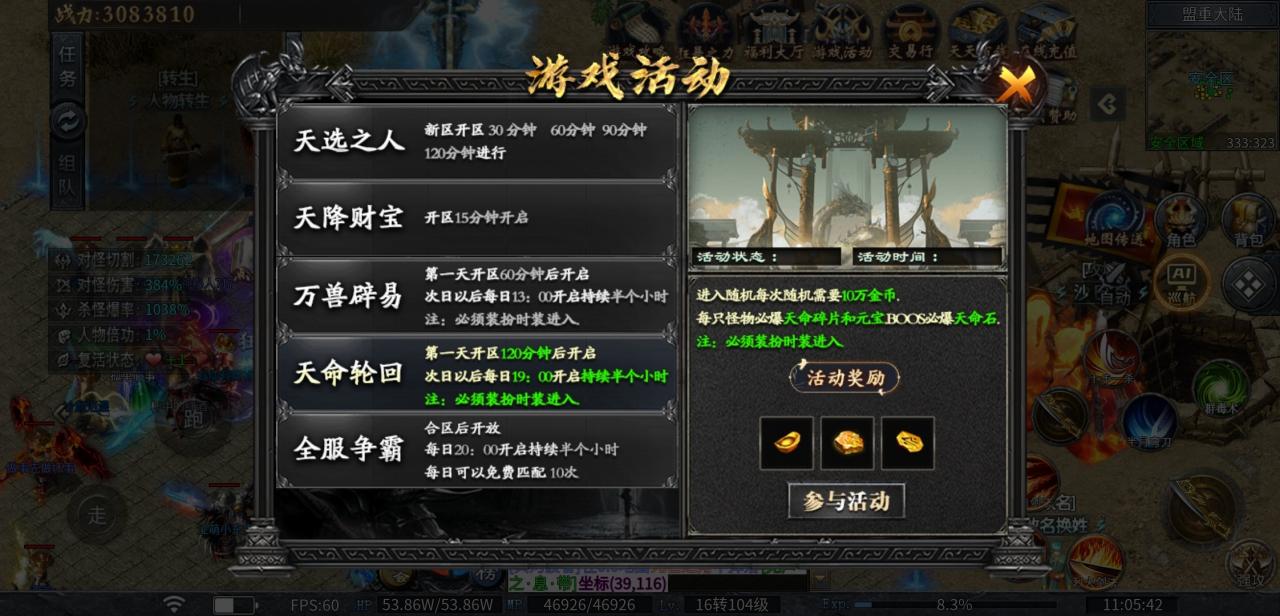 《神乐沉默》剧情/专属/任务/万兽谱/天命,这个传奇统统都有