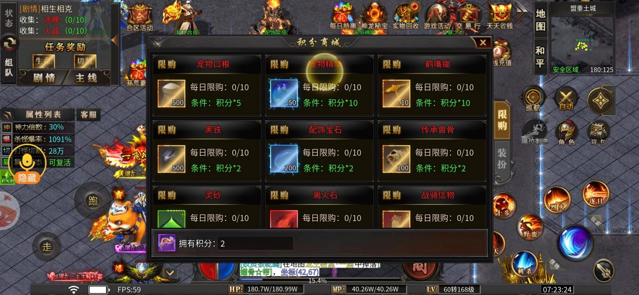 新服探秘:天侣屠龙专属,1-7大陆游戏过程分享