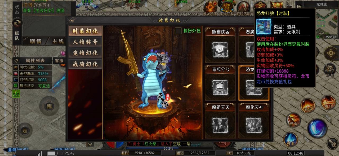 新服探秘:天侣屠龙专属,1-7大陆游戏过程分享