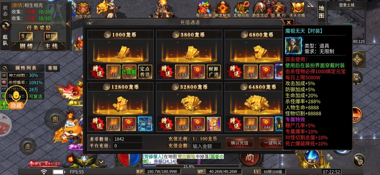 新服探秘:天侣屠龙专属,1-7大陆游戏过程分享