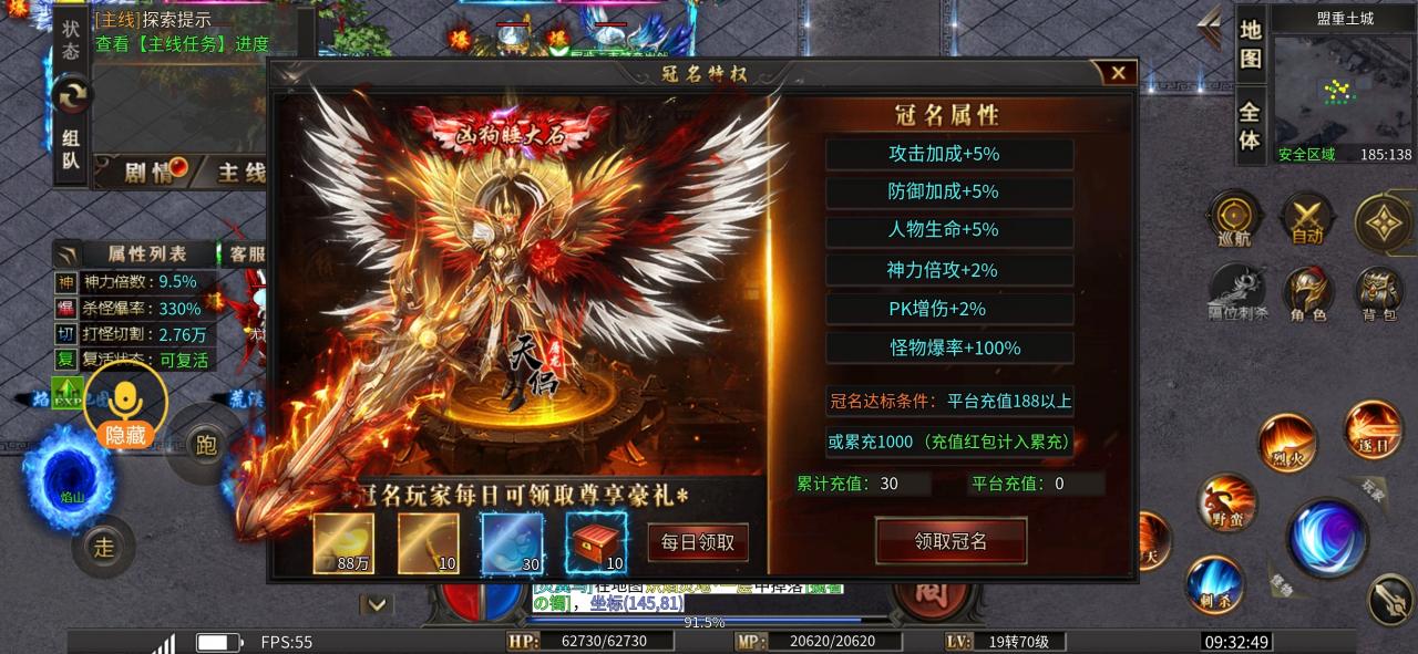 新服探秘:天侣屠龙专属,1-7大陆游戏过程分享