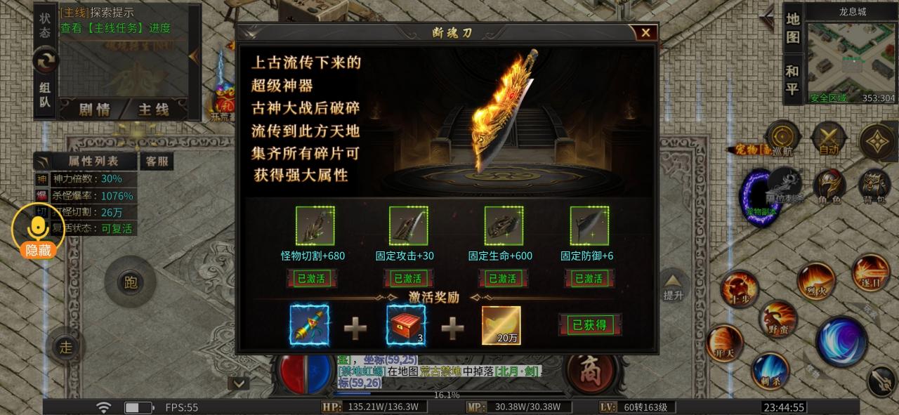 新服探秘:天侣屠龙专属,1-7大陆游戏过程分享