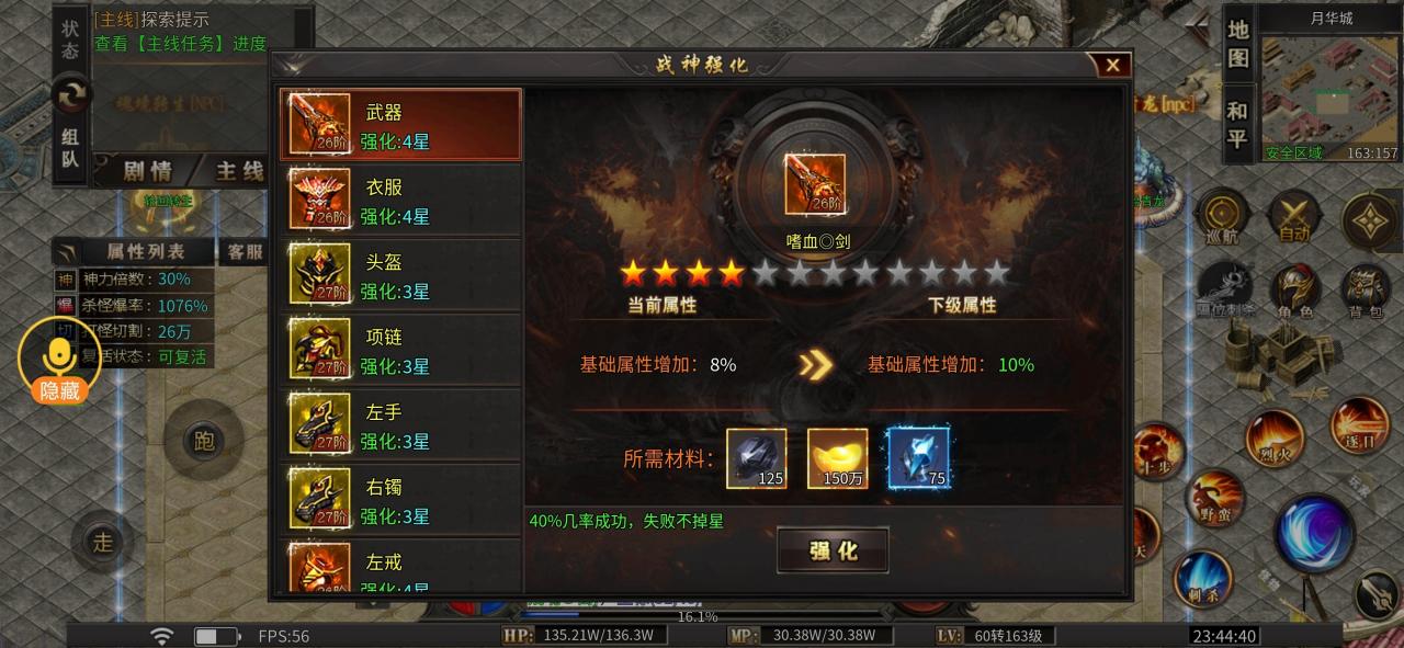 新服探秘:天侣屠龙专属,1-7大陆游戏过程分享