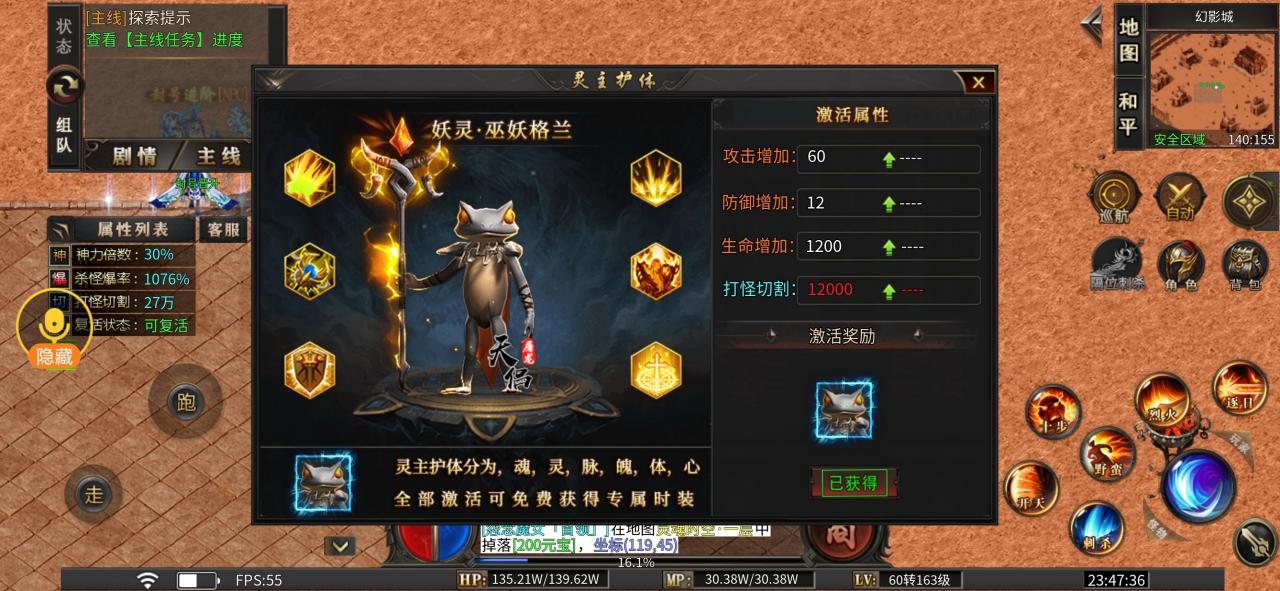 新服探秘:天侣屠龙专属,1-7大陆游戏过程分享