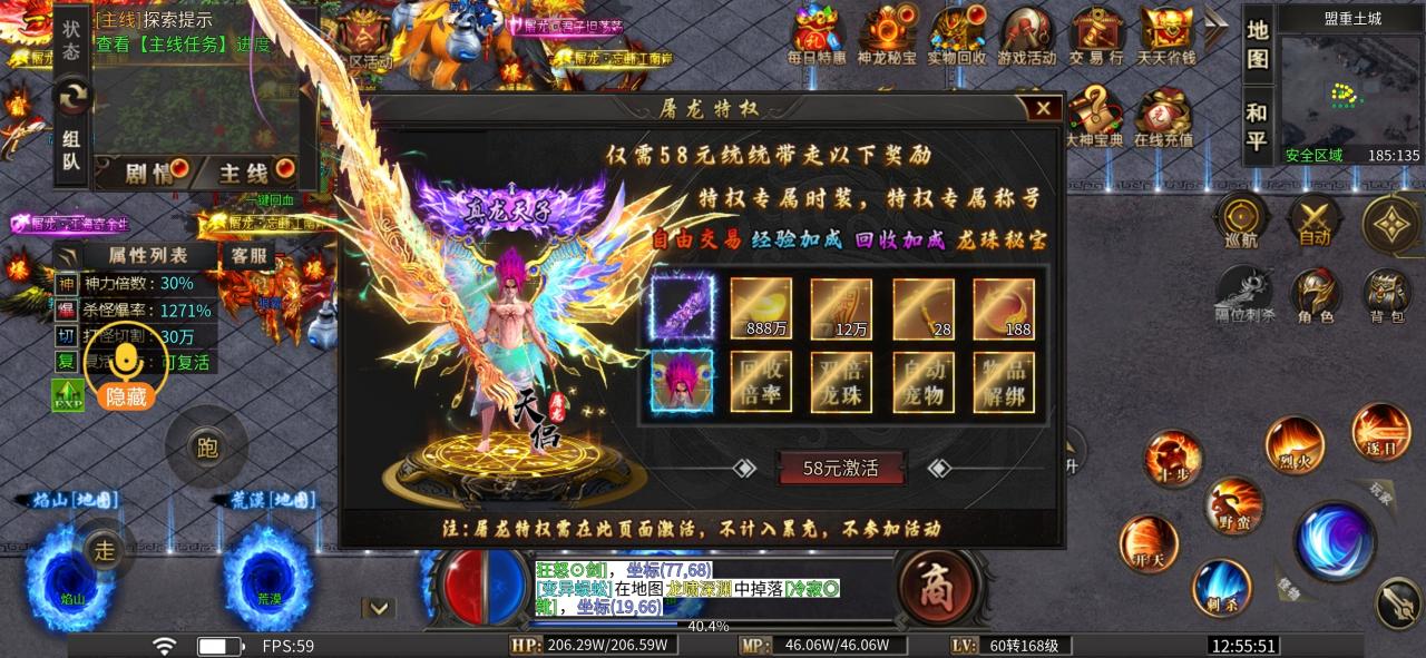 新服探秘:天侣屠龙专属,1-7大陆游戏过程分享