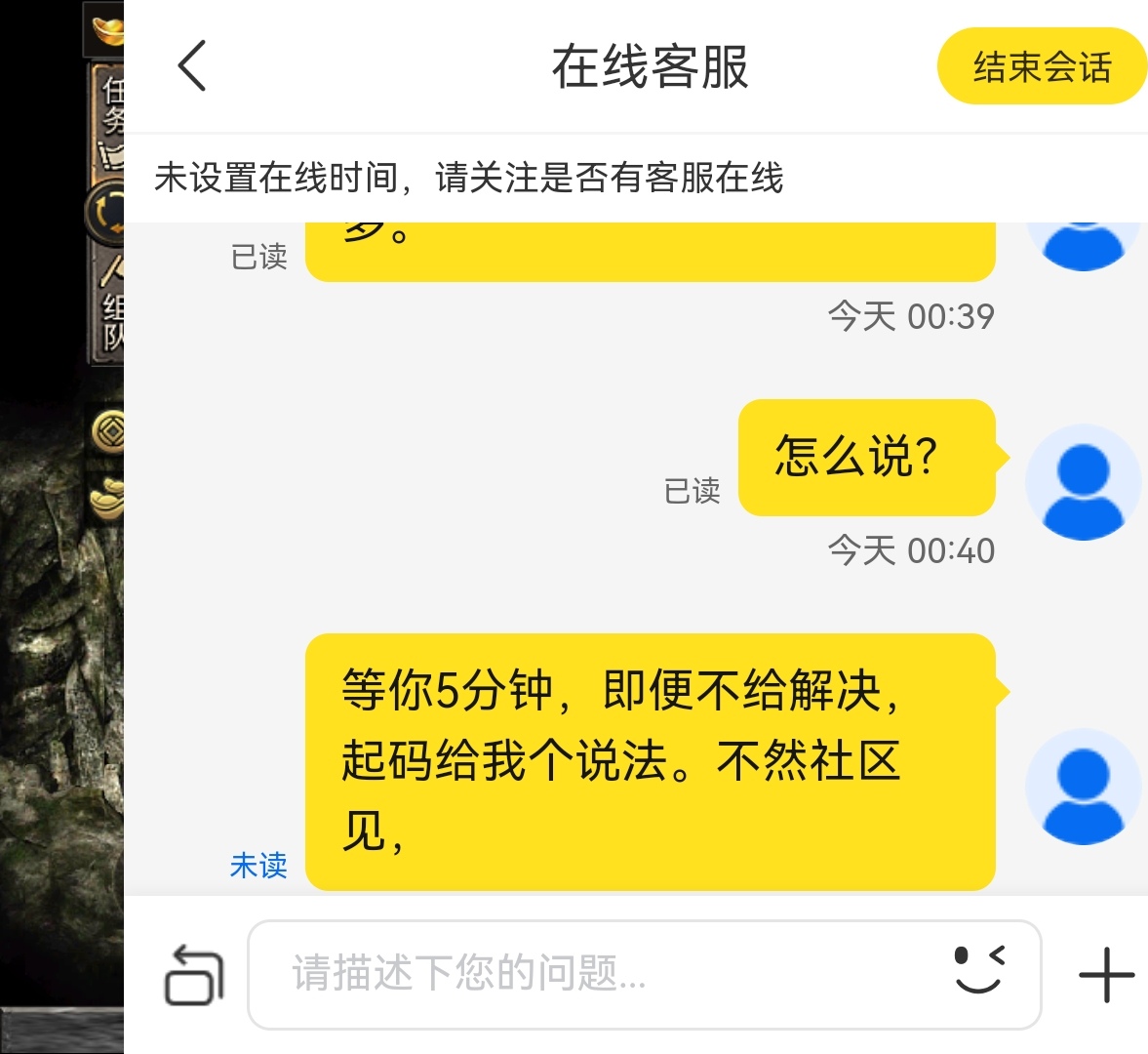 【吐槽】都是些什么牛鬼蛇神?就这也能开服?给我气到半夜两点半。