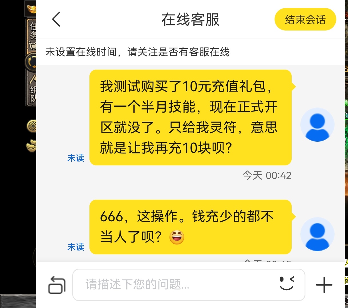 【吐槽】都是些什么牛鬼蛇神?就这也能开服?给我气到半夜两点半。