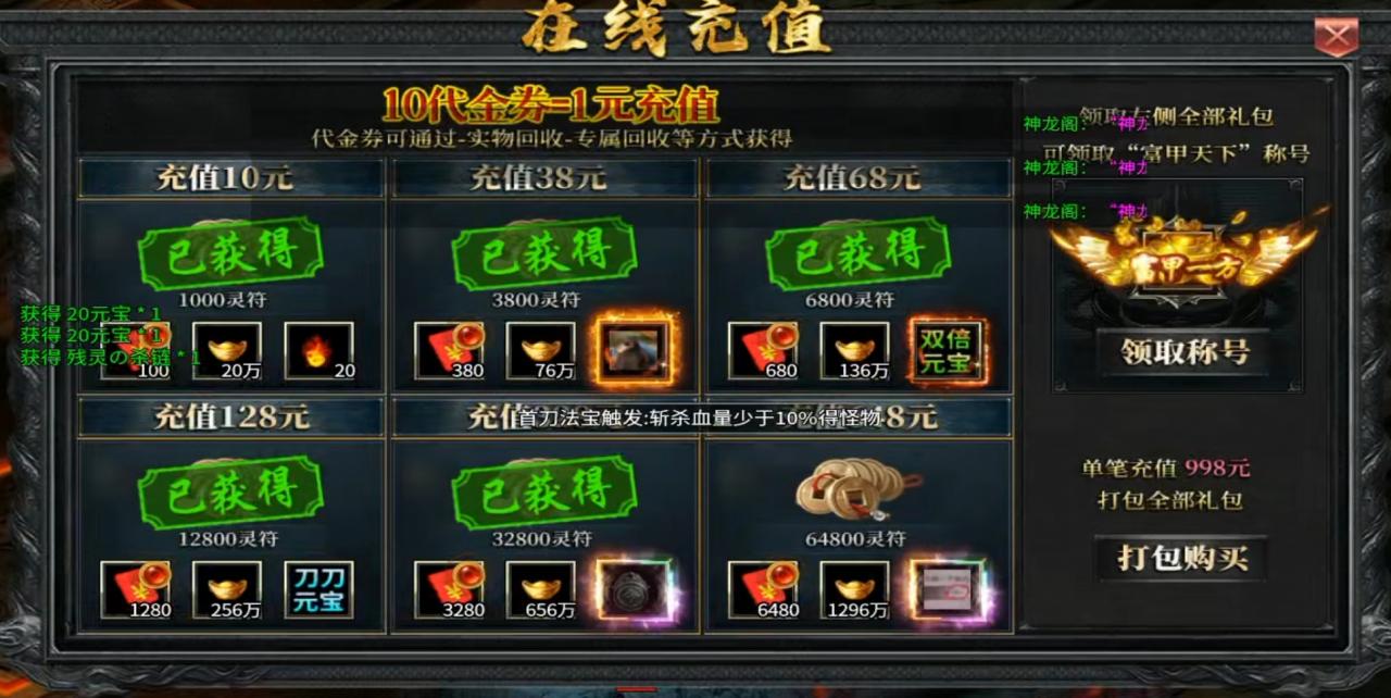 新服探秘:《千燃起源专属》1-4内容速享