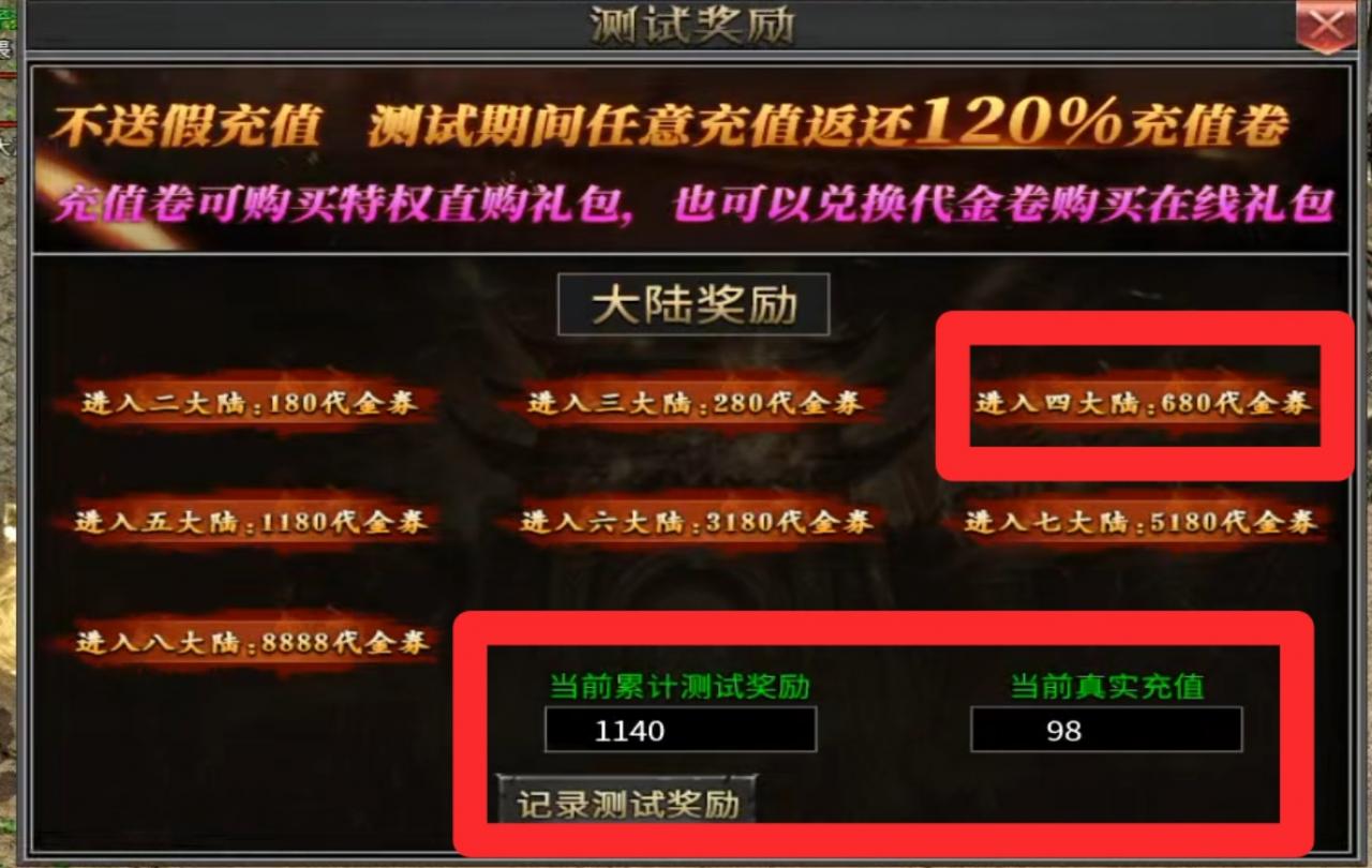 新服探秘:《千燃起源专属》1-4内容速享