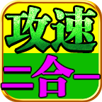 鬼服吐槽:浅谈狗三攻速二合一传奇