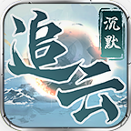 追云沉默,1-3大陆前期攻略