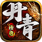 【丹青传奇】又是一个三职业九流派的传奇