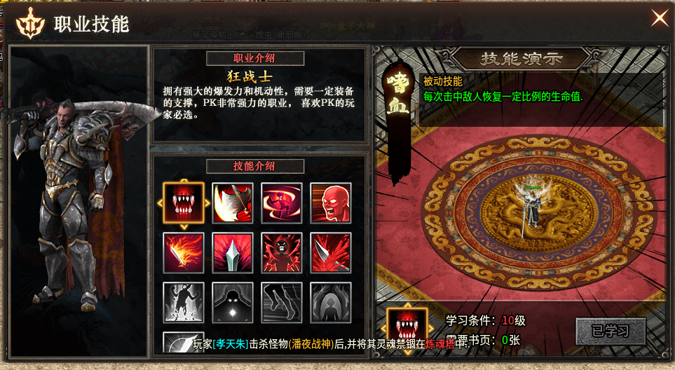 【乌木六界专属】六职业之狂战士保姆级起步攻略