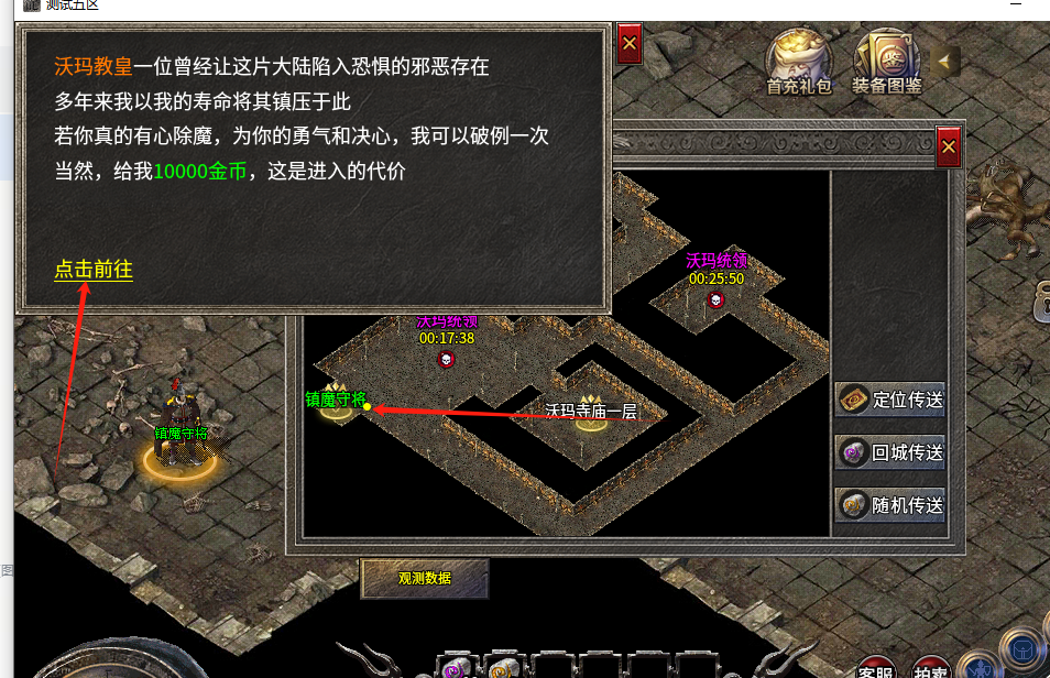 1.80经典九流派:丹青传奇的隐藏地图攻略(上篇)