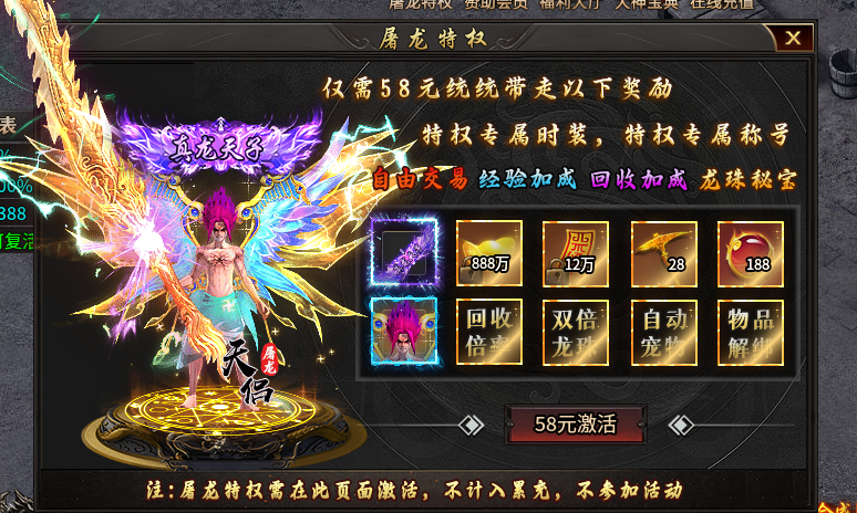 新服探秘:天侣屠龙专属“首充豹子头”的集合了
