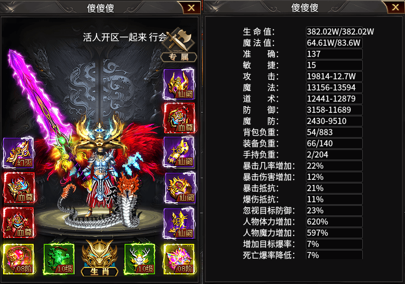 新服探秘:天侣屠龙专属“首充豹子头”的集合了