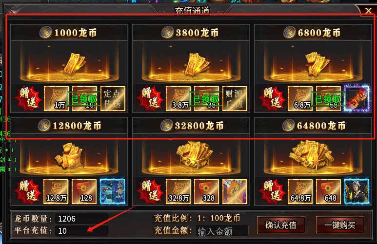 新服探秘:天侣屠龙专属“首充豹子头”的集合了