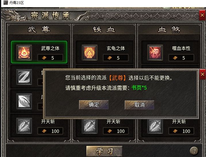 丹青传奇攻略:100%拿绿牌技巧+职业天赋选择指南