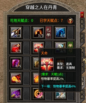 丹青传奇攻略:100%拿绿牌技巧+职业天赋选择指南