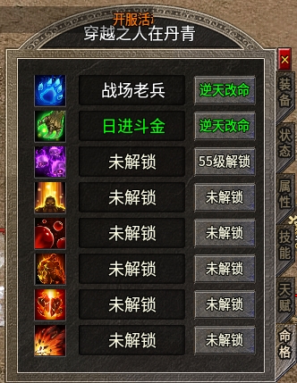 丹青传奇攻略:100%拿绿牌技巧+职业天赋选择指南