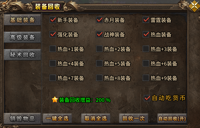 鬼服吐槽:浅谈狗三攻速二合一传奇