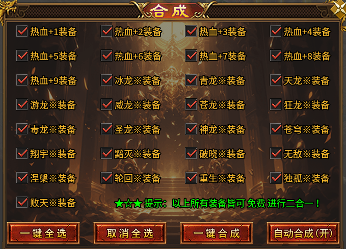 鬼服吐槽:浅谈狗三攻速二合一传奇