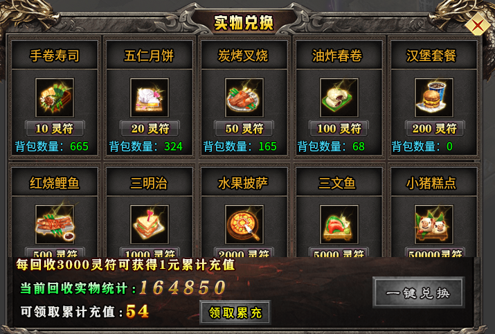 鬼服吐槽:浅谈狗三攻速二合一传奇