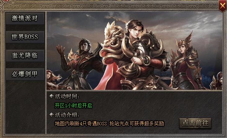 玩服清单:三职业刷怪爽服,噬日176大极品与茂茂176大极品