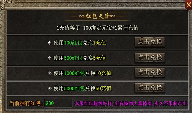 玩服清单:三职业刷怪爽服,噬日176大极品与茂茂176大极品