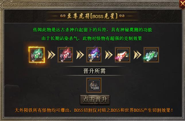 玩服清单:三职业刷怪爽服,噬日176大极品与茂茂176大极品