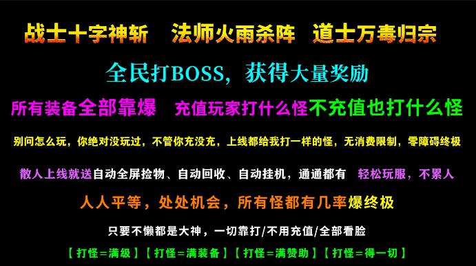 新服探秘:三职业施法流畅爽服,枫叶无限刀爆爆爆