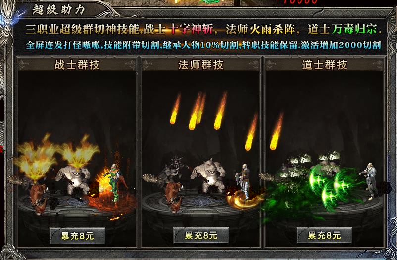 新服探秘:三职业施法流畅爽服,枫叶无限刀爆爆爆