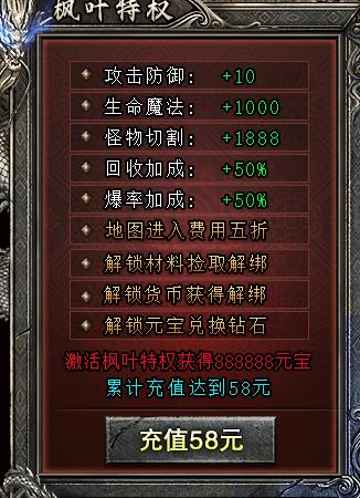 新服探秘:三职业施法流畅爽服,枫叶无限刀爆爆爆