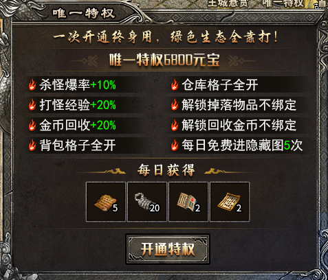 双星1.80三职业微变复古、公测2天心得浅谈