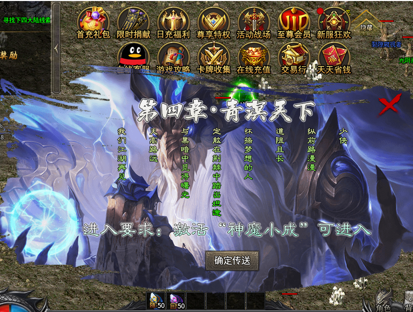 《破晓沉默传奇手游》1~3大陆剧情详解