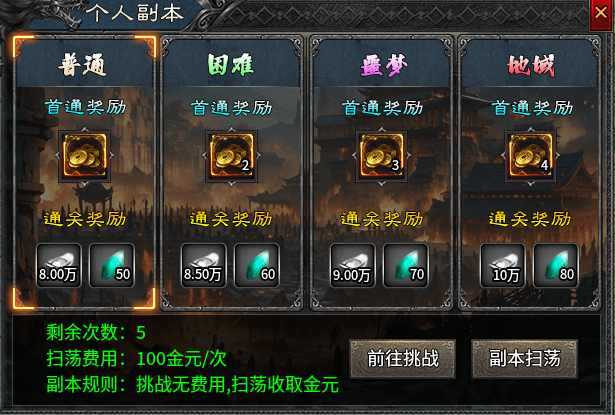 《破晓沉默传奇手游》1~3大陆剧情详解