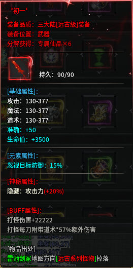 《破晓沉默传奇手游》1~3大陆剧情详解