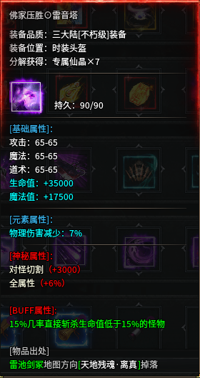 《破晓沉默传奇手游》1~3大陆剧情详解