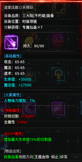 《破晓沉默传奇手游》1~3大陆剧情详解