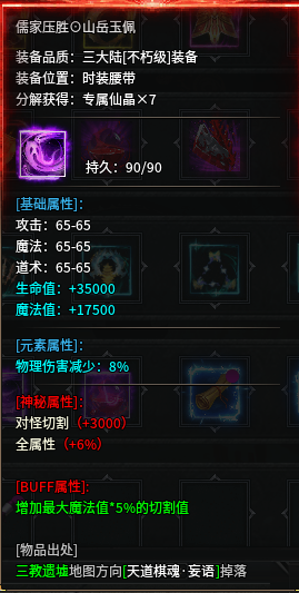 《破晓沉默传奇手游》1~3大陆剧情详解