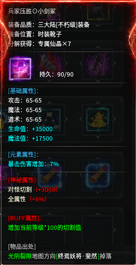 《破晓沉默传奇手游》1~3大陆剧情详解