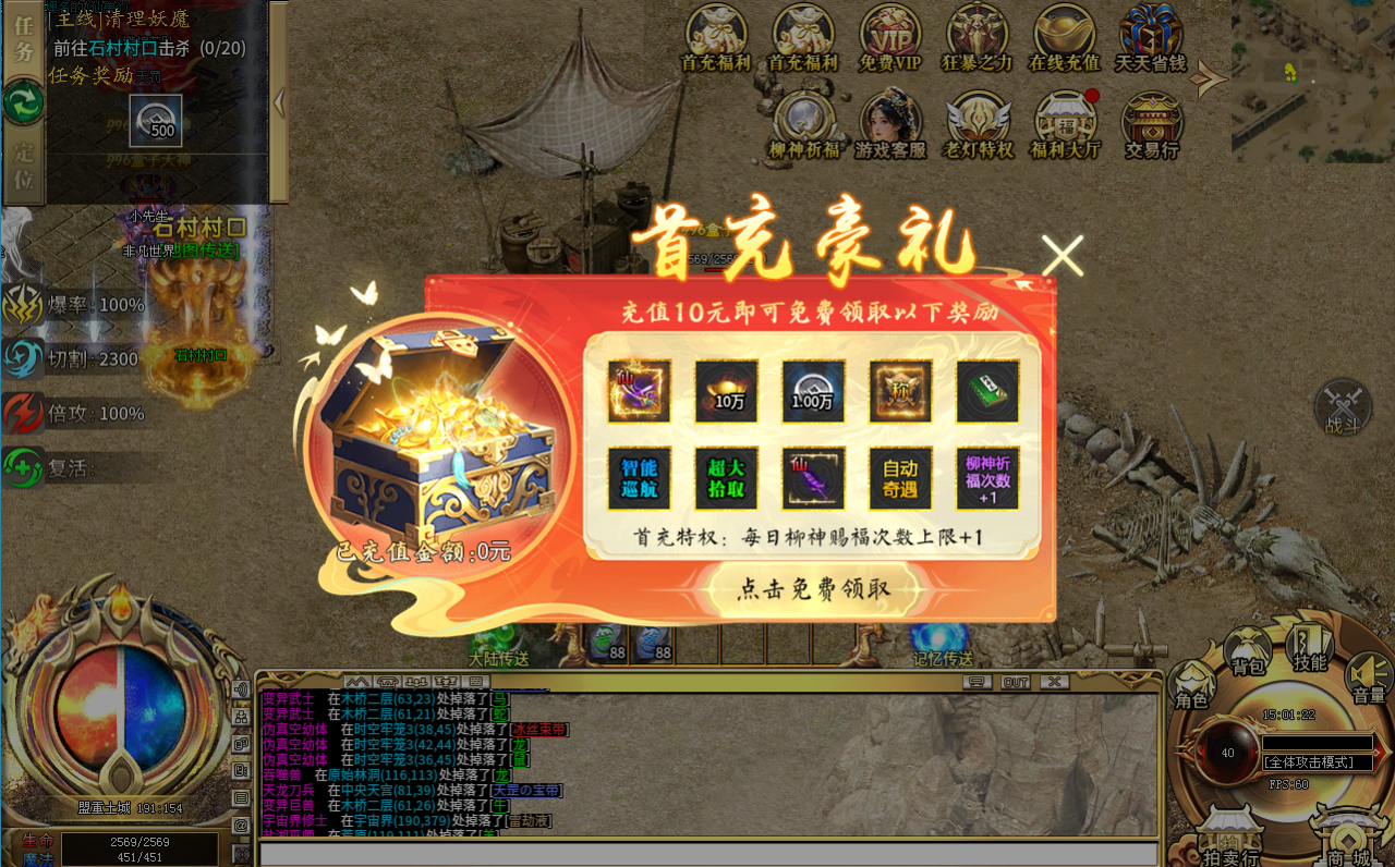 《老灯星宿劫》1-5大陆保姆级攻略