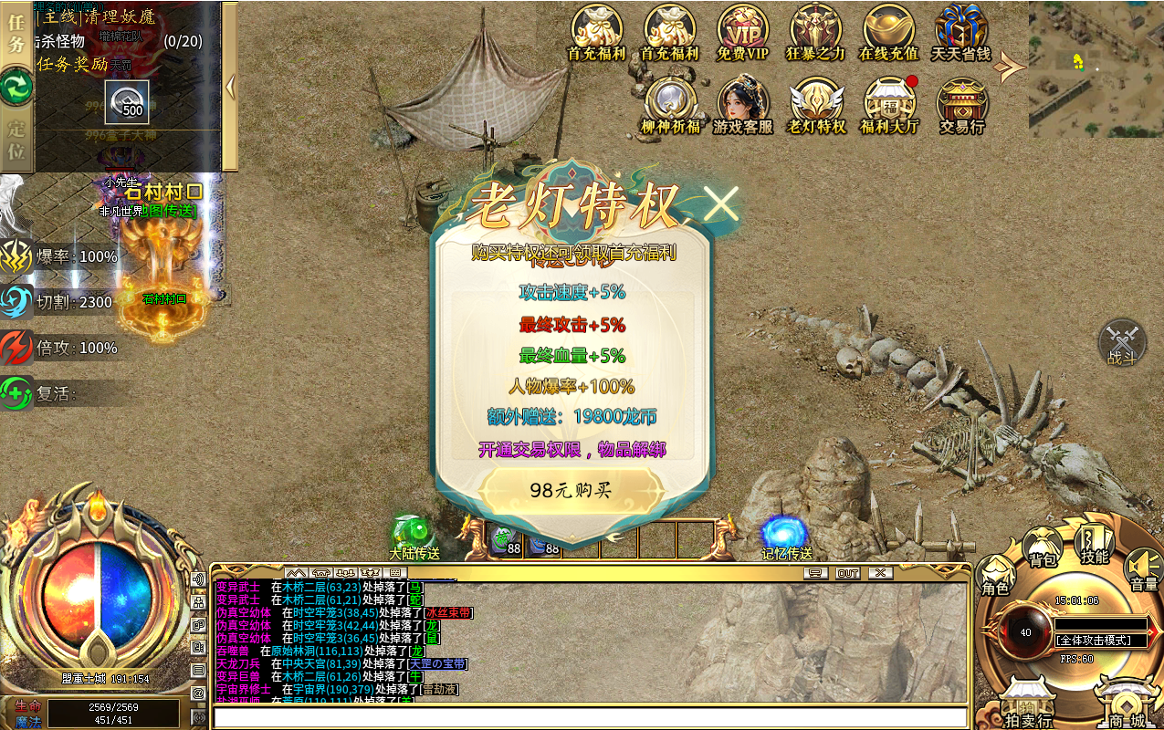 《老灯星宿劫》1-5大陆保姆级攻略