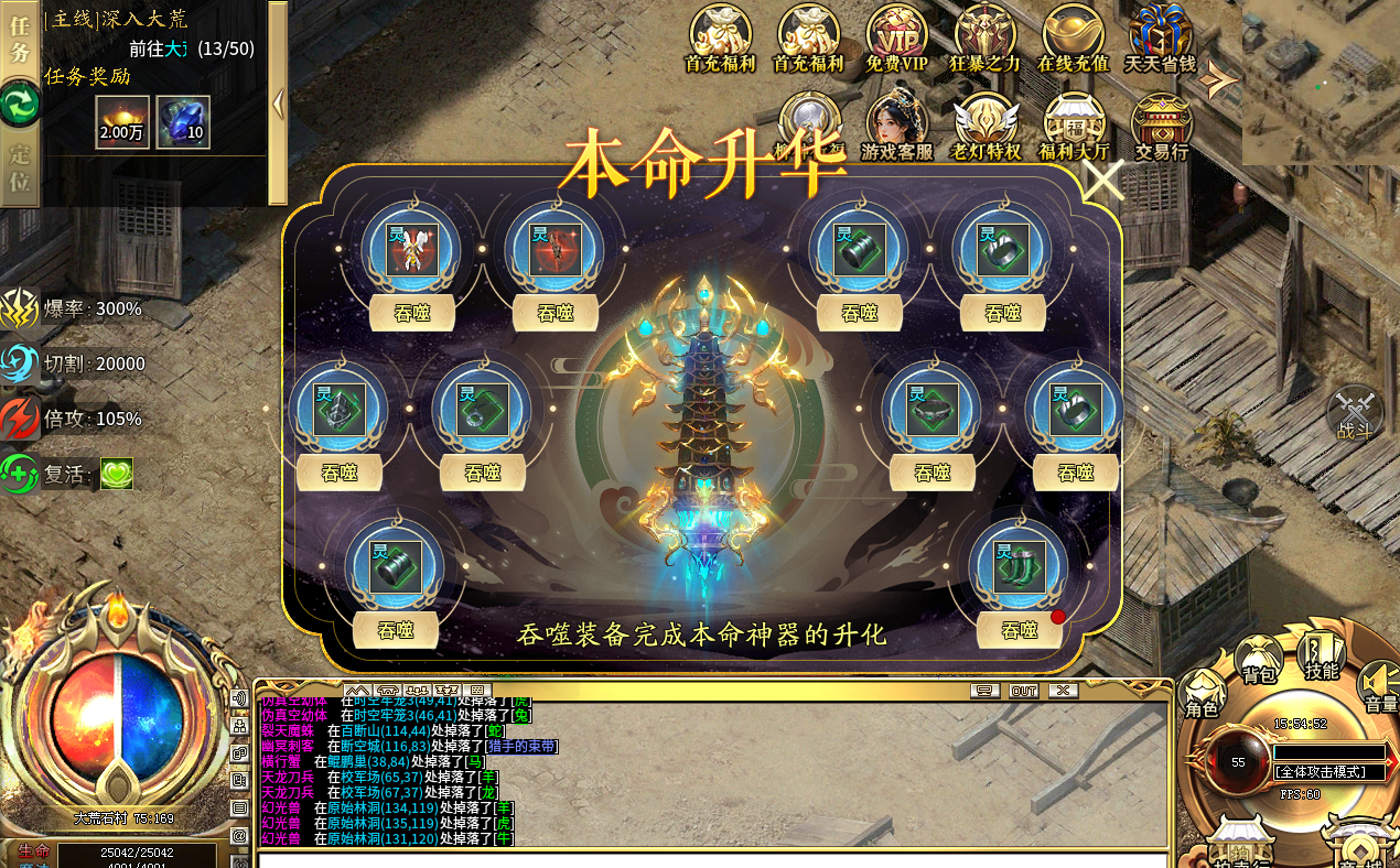 《老灯星宿劫》1-5大陆保姆级攻略