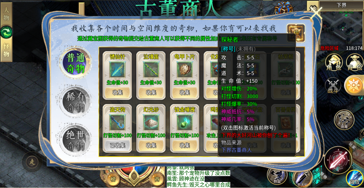 《老灯星宿劫》1-5大陆保姆级攻略