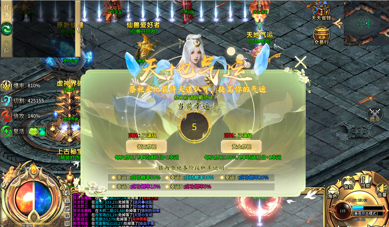 《老灯星宿劫》1-5大陆保姆级攻略