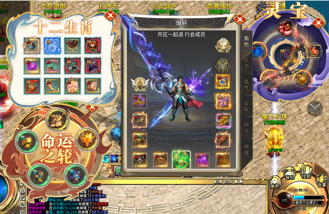 《老灯星宿劫》1-5大陆保姆级攻略