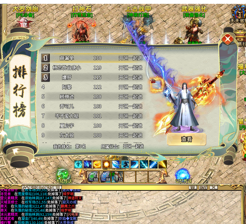 《老灯星宿劫》1-5大陆保姆级攻略