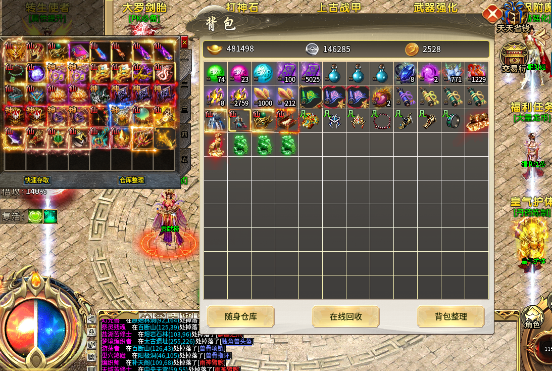 《老灯星宿劫》1-5大陆保姆级攻略