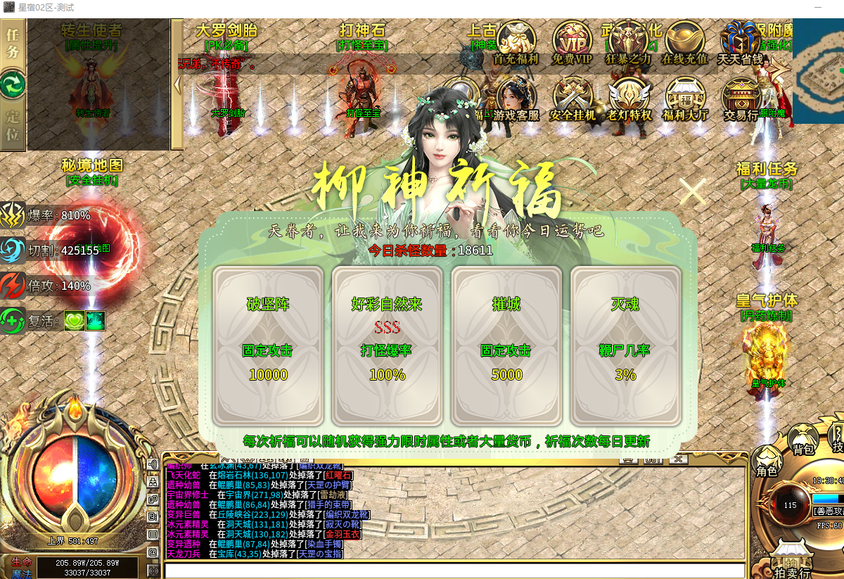 《老灯星宿劫》1-5大陆保姆级攻略